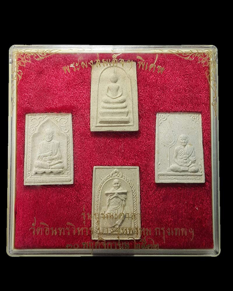 พระผงสมเด็จฯ พิเศษ รุ่นบูรณะศาลา วัดอินทรวิหาร บางขุนพรหม กทม. - 2