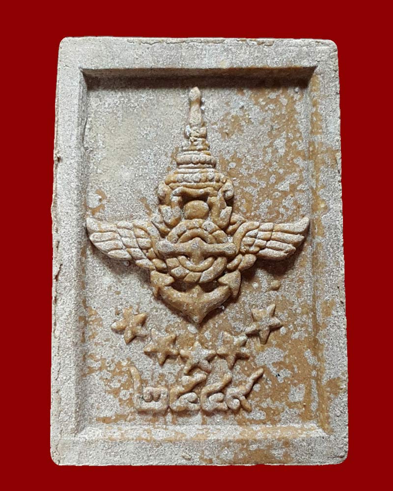 พระสมเด็จ หลัง เครื่องหมาย กองทัพไทย - 2