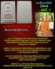 สมเด็จ ลายเซนต์ รุ่นแรก สมเด็จพระมหามุนีวงศ์ วัดนรนาถสุนทริการาม