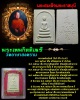 พระสมเด็จ พระราชมุนี วัดอาษาสงคราม 