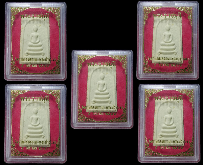 พระสมเด็จ พระราชมุนี วัดอาษาสงคราม - 5