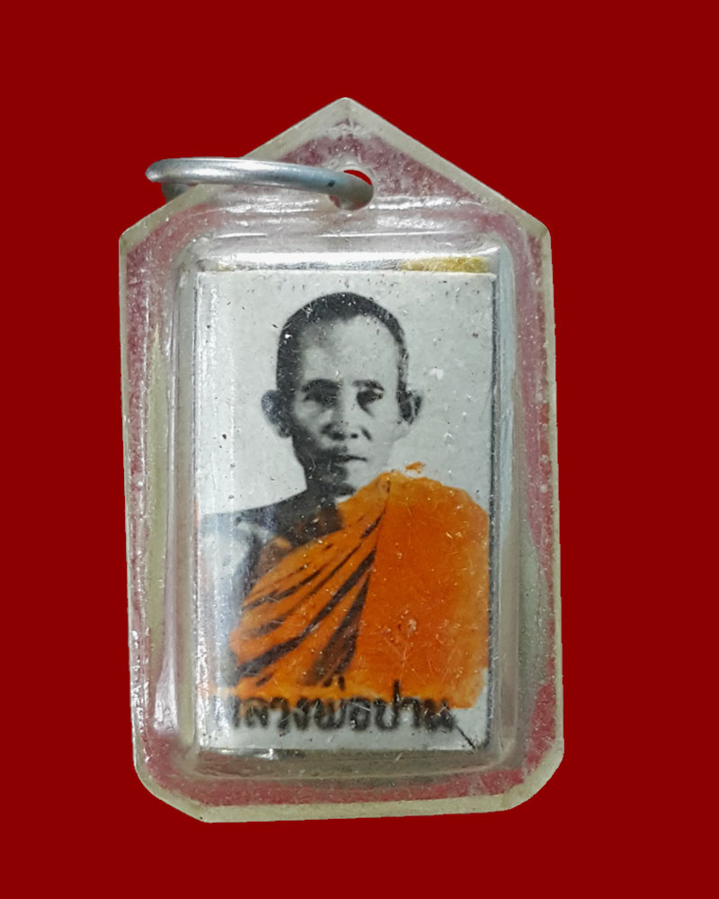 รูปถ่าย หลังตะกรุด หลวงพ่อ ปาน วัดหนองนมวัว นครสวรรค์ - 2