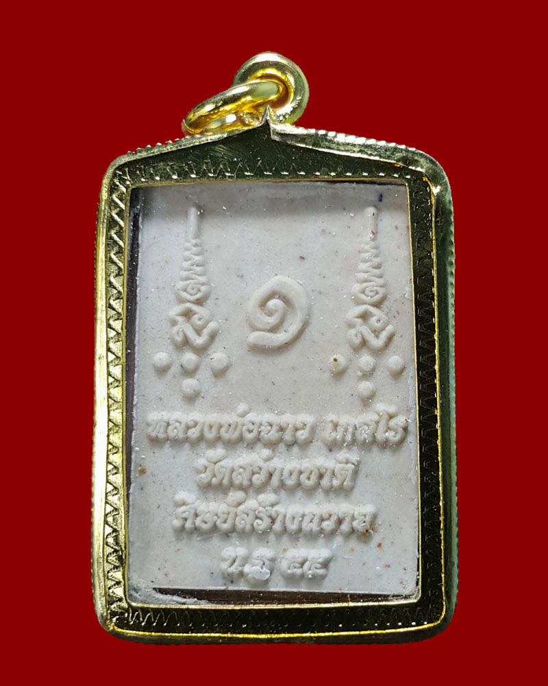 หลวงพ่อฉาว เกสโรเจ้าตำรับ 'แม่นางกวักเทพีแห่งโชคลาภ' - 3