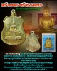 เหรียญพระศรีสรรเพชญ วัดมหาธาตุ ปี 2549