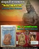เหรียญพ่อขุนเม็งรายมหาราช รุ่น 109 ปี สามัคคีวิทยาคม วัดงำเมือง จ.เชียงราย 