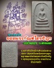 พระสมเด็จ ยอดพระกัณฑ์ไตรปิฎก วัดถ้ำพลวง จ.สกลนคร 