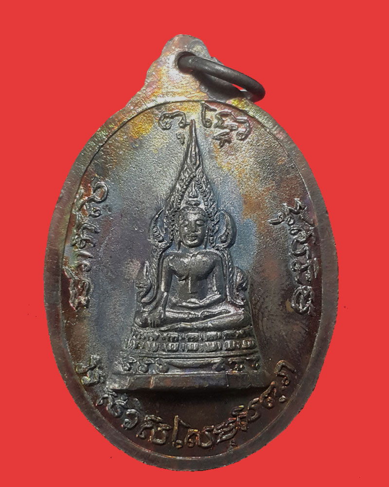 เหรียญหลวงพ่อหยวก วัดสัตตนารถปริวัตร ราชบุรี ปี 2525 - 3