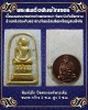 พระสมเด็จวัดระฆังคณะ 9 พิมพ์ไกเซอร์หน้าทอง 