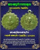 เหรียญ  พระครูทิวากรคุณ - พระครูโสภณสาธุกิจ วัดตลิ่งชัน ธนบุรี