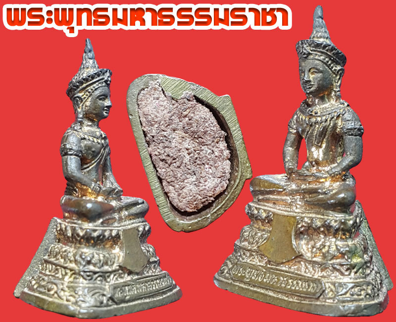 พระพุทธมหาธรรมราชา - 4