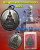 เหรียญ พระพุทธพรประทานราชนาวี ภปร. กองทัพเรือ สร้าง ปี 2540