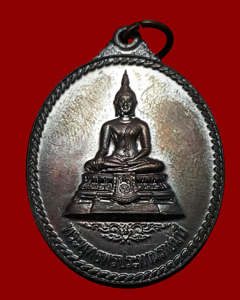 เหรียญ พระพุทธพรประทานราชนาวี ภปร. กองทัพเรือ สร้าง ปี 2540 - 2