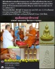 สมเด็จพระพุทธญาณนาวา วัดยานนาวา กรุงเทพ