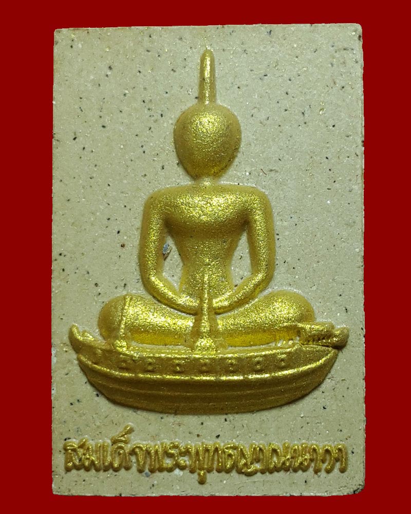 สมเด็จพระพุทธญาณนาวา วัดยานนาวา กรุงเทพ - 2
