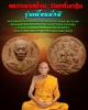 หลวงพ่อเพี้ยน วัดเกริ่นกฐิน หลังพระพิฆเนศวร รุ่นเพี้ยนมั่งมี