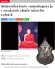 เหรียญเสมา รุ่น 1 หลวงพ่อสำเริง สุนิมมโล วัดทุ่งนาไทย จ.อุทัยธานี