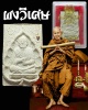 สมเด็จสามโพธิ์ สมเด็จพุฒาจารย์โต วัดอินทรวิหาร จ.กรุงเทพฯ ปี 2533