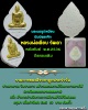 พระผง หลวงพ่อ เลียบ วัดเลา ปี 36