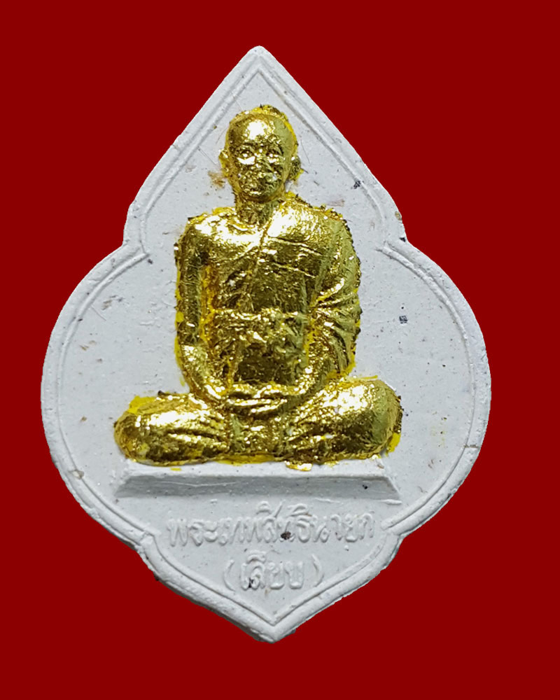 พระผง หลวงพ่อ เลียบ วัดเลา ปี 36 - 2