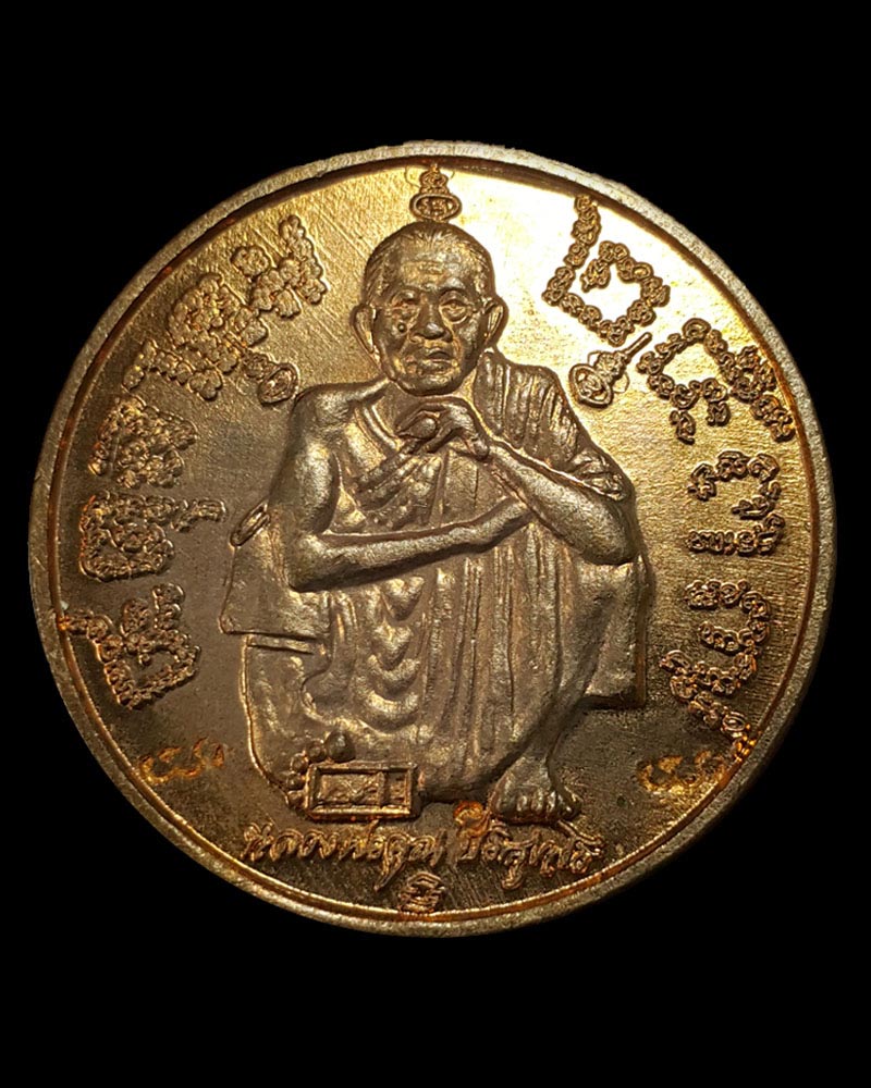  เหรียญแซยิด 6 รอบ หลวงพ่อคูณ ปี 37 - 2
