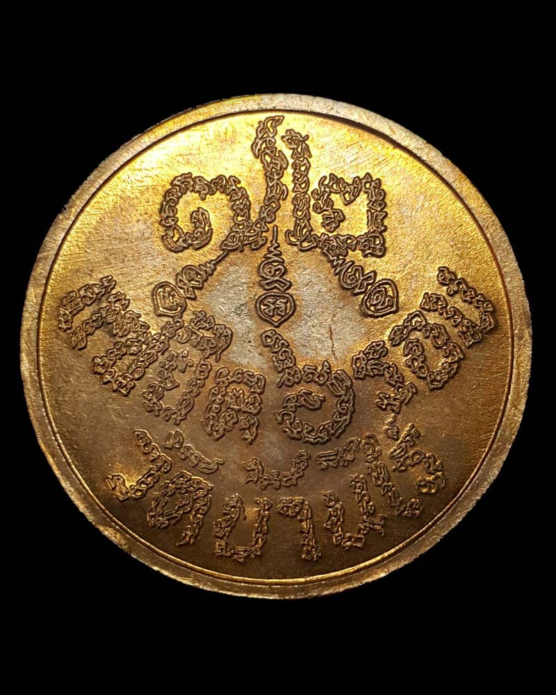  เหรียญแซยิด 6 รอบ หลวงพ่อคูณ ปี 37 - 3