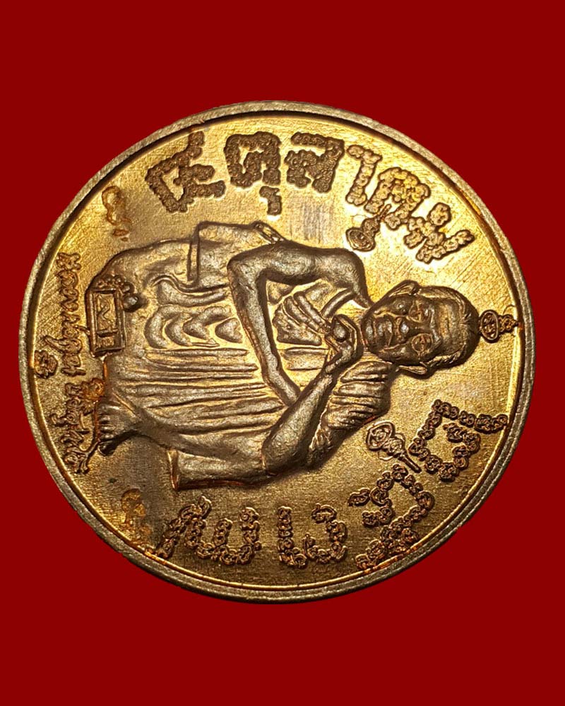  เหรียญแซยิด 6 รอบ หลวงพ่อคูณ ปี 37 - 4