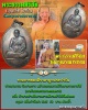 พระธรรมสิริชัย  วัดอรุณราชวราราม   1