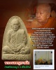 พระผงครูบาผัด วัดศรีดอนมูล อ.สารภี จ.เชียงใหม่