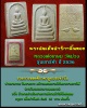 พระสมเด็จสาริกาลิ้นทอง หลวงพ่อเกษม วัดม่วง จ.อ่างทอง รุ่นเสาร์ห้า ปี 2536