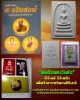 พระสมเด็จ สมเด็จพระวันรัต วัดเทพศิรินทร์