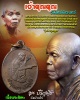เหรียญ เจ้าคุณคูณ วัดใหม่พิเรนทร์   เนื้อนวะโลหะ ปี 2537