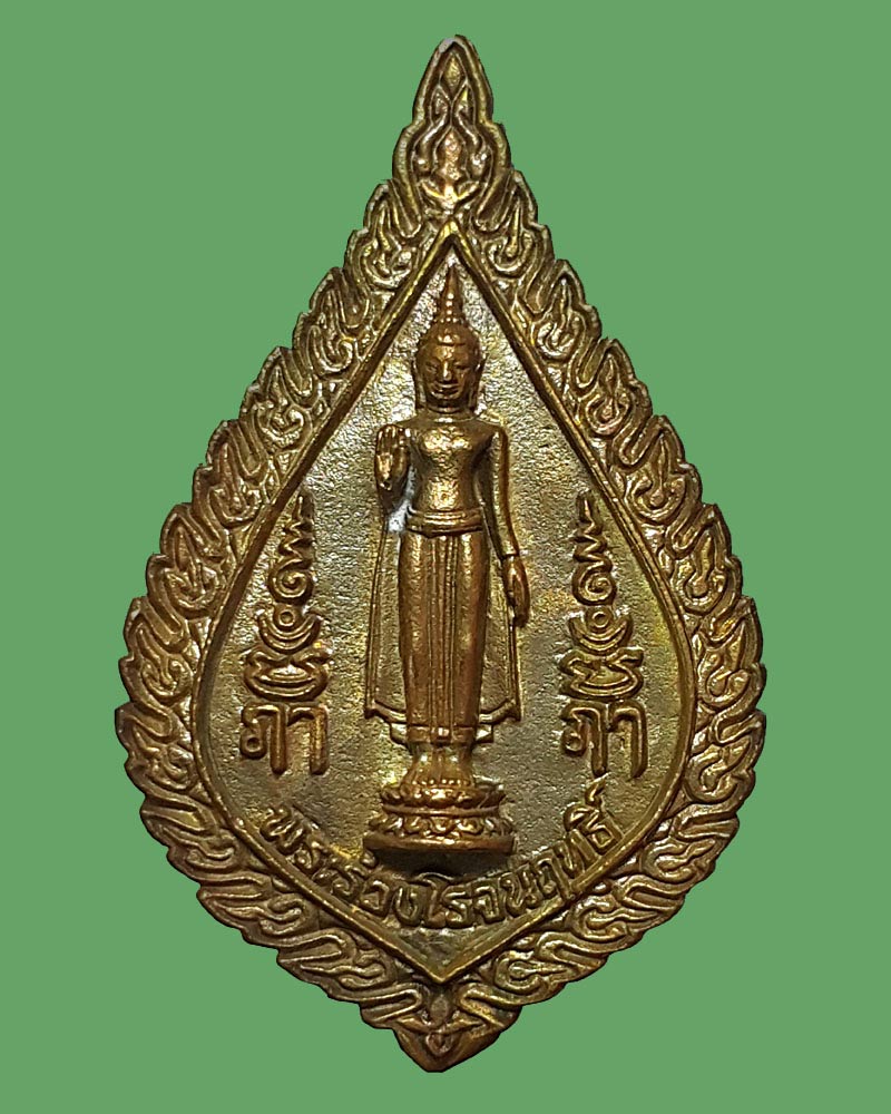 พระร่วงโรจนฤทธิ์ หลัง พระพรหมเวที 1 - 2