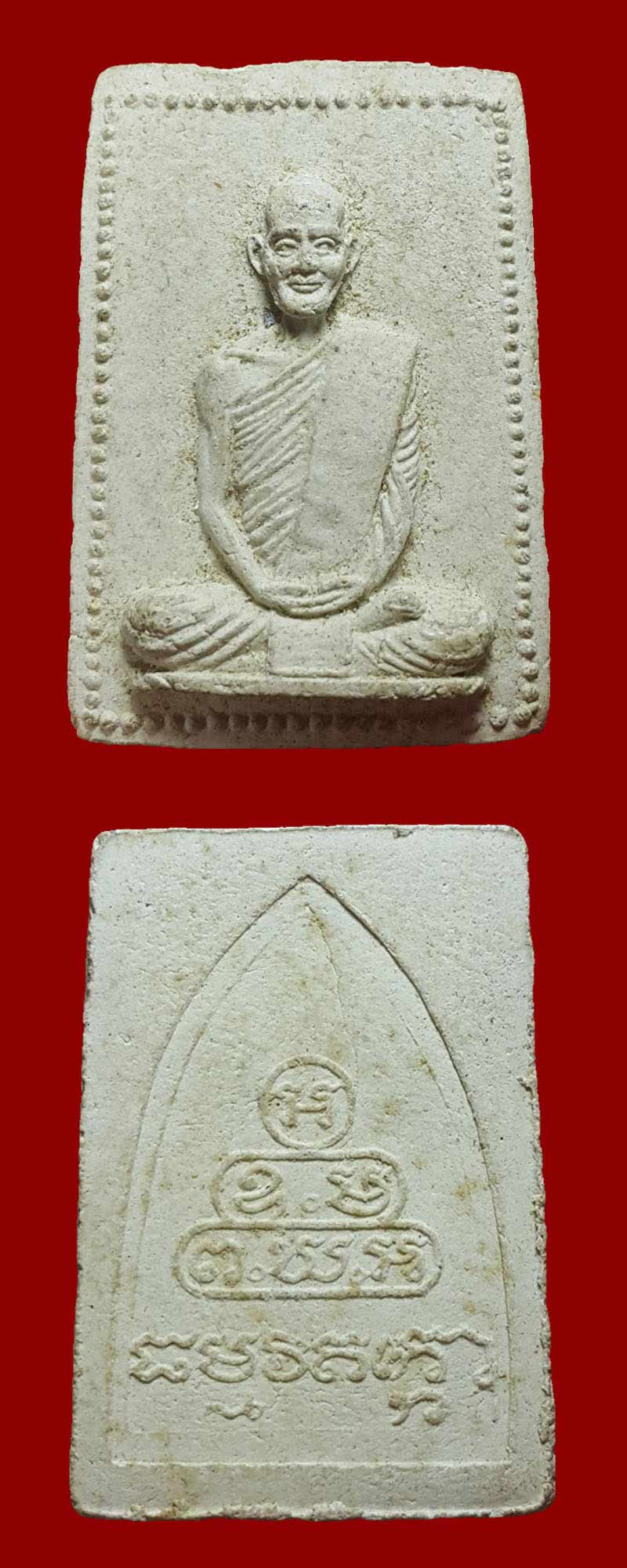 พระผงบุพโพ พิมพ์รูปเหมือน ท่านเจ้าคุณนรฯ พ.ศ.2515 - 2