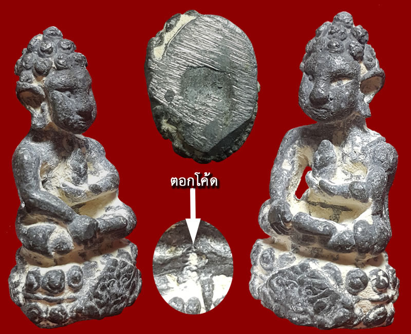 พระมหาปุณณะเถร หลวงพ่อตัด วัดชายนา - 4