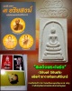พระสมเด็จ สมเด็จพระวันรัต วัดเทพศิรินทร์
