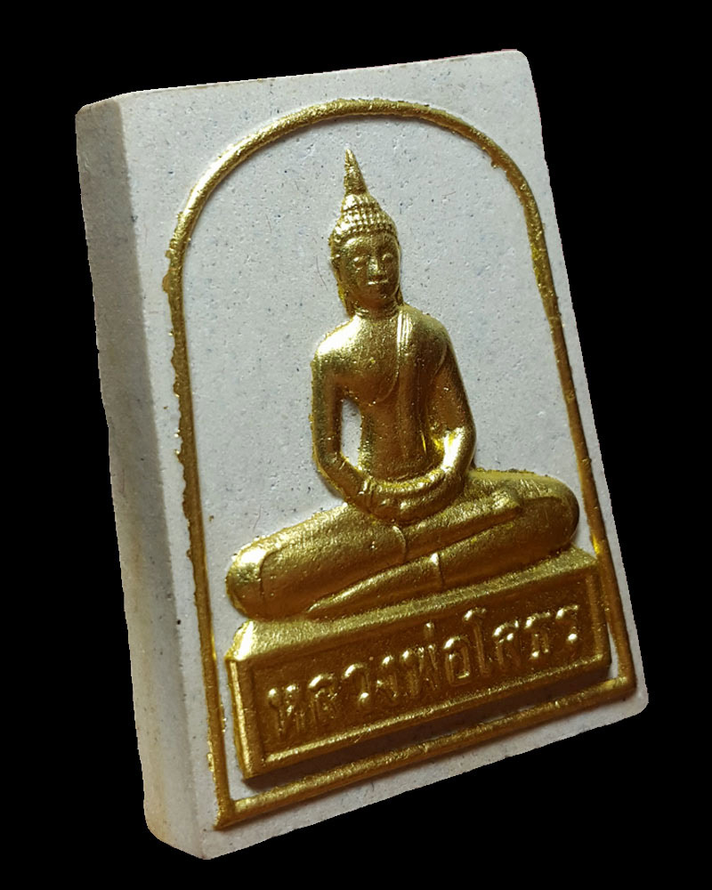 พระผง หลวงพ่อโสธร ปิดทองกรรมการ ปี 2541 - 4
