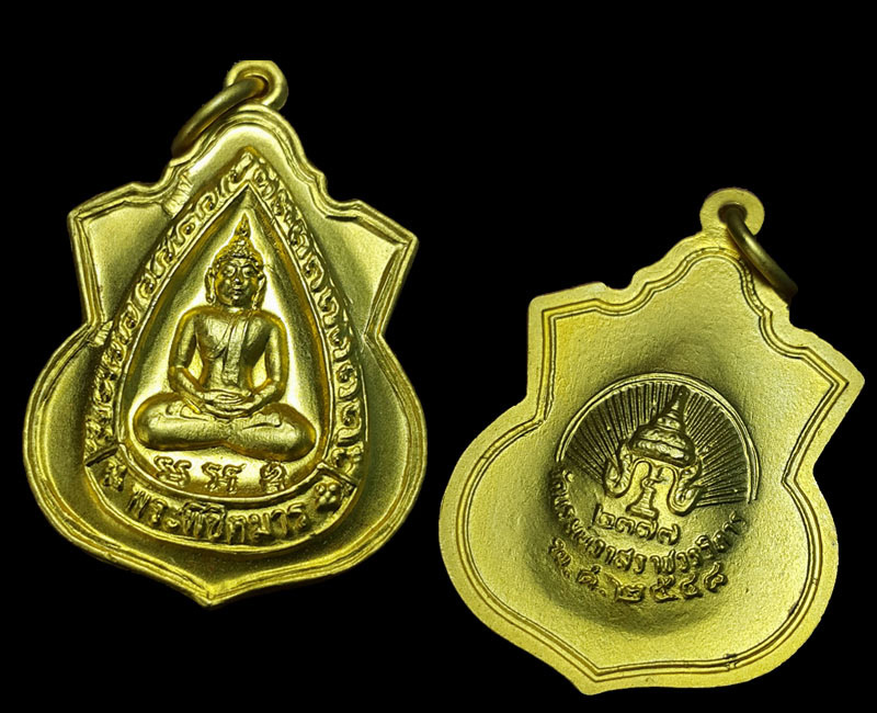 เหรียญ พระพิชิตมาร วัดบรมนิวาสราชวรวิหาร ปี 2548 - 4