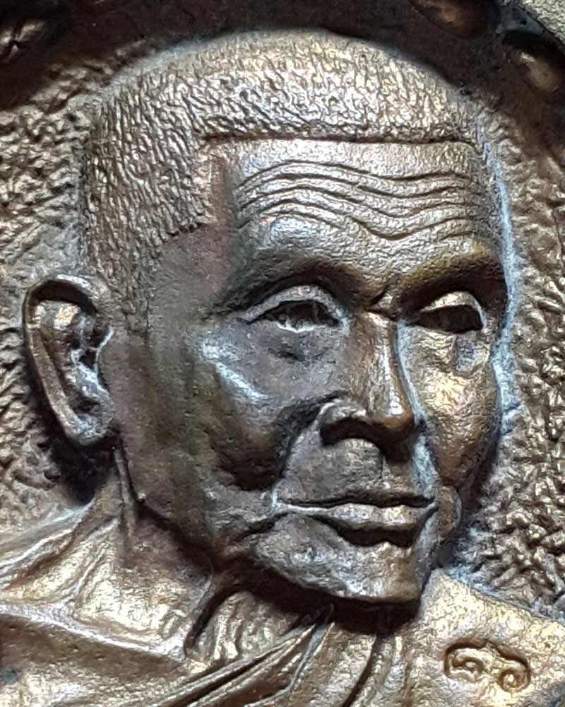 เหรียญ ล้อแม็ก  หลวงพ่อแช่ม วัดดอนยายหอม  ฉลองอายุ 86 ปี  พ.ศ.2534  เนื้อนวะ - 1