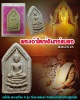 พระผง  พระเจ้าใหญ่อินทร์แปลง พ.ศ.2516