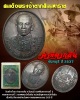 เหรียญสมเด็จพระเจ้าตากสินมหาราช ค่ายตากสิน จันทบุรี ปี 2537