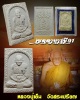 พระผงรูปเหมือน หลวงปู่เย็น ทานรโต วัดสระเปรียญ เมตตาบารมี 91  (1)
