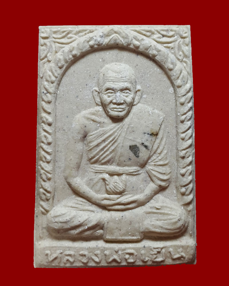 พระผงรูปเหมือน หลวงปู่เย็น ทานรโต วัดสระเปรียญ เมตตาบารมี 91 (1) - 2