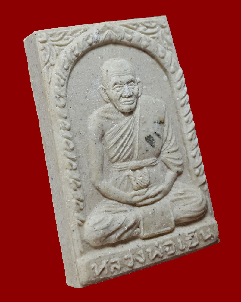 พระผงรูปเหมือน หลวงปู่เย็น ทานรโต วัดสระเปรียญ เมตตาบารมี 91 (1) - 4