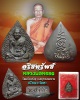 รูปเหมือนใบโพธิ์  หลวงพ่อหยอด วัดแก้วเจริญ   รุ่นอริยทรัพย์ เนื้อนวะโลหะ