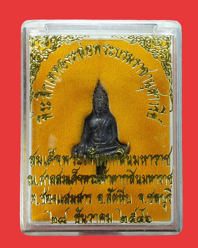 พระยอดธง สมเด็จพระเจ้าตากสินมหาราช พ.ศ.2546 - 4