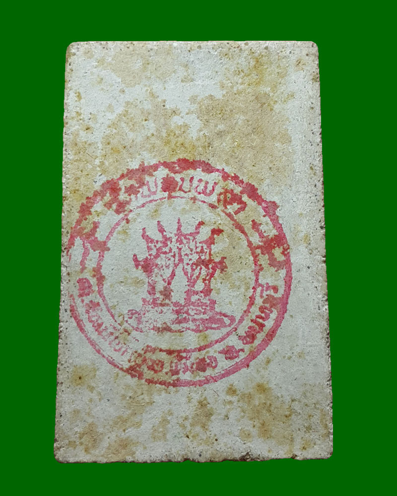 พระสมเด็จ วัดพลับพลา จ.นนทบุรี พ.ศ.2515 (2) - 3