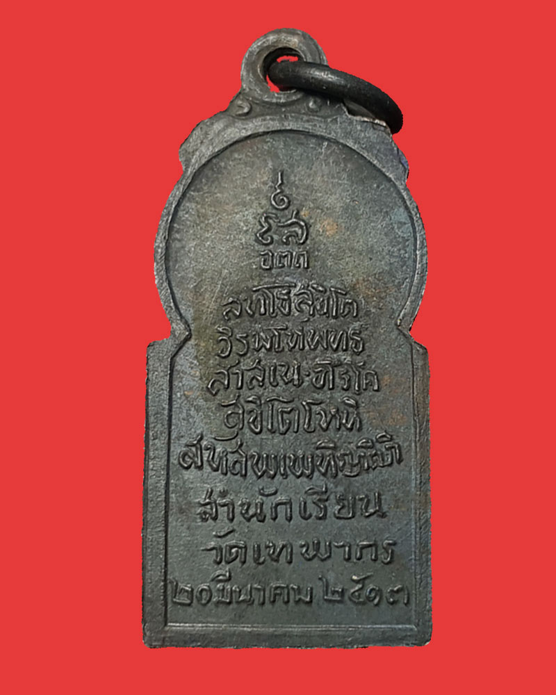 เหรียญพระคันธาระ วัดเทพากร ปี 2513 - 3