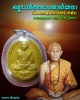 พระผงเมตตา 400 ชีวิต รุ่น1 ครูบาวงค์ วัดพระบาทห้วยต้ม ลำพูน