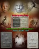 พระมหาว่าน สมเด็จหลวงพ่อ ดำ หลวงพ่อขาว วัดเสนหา นครปฐม ปี 2506