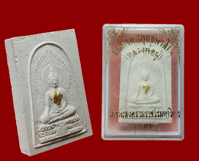 พระพุทธนรสีห์ตรีโลกเชฏฐ์ สมเด็จชนะ วัดชนะสงคราม - 3